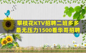 广东夜场招聘